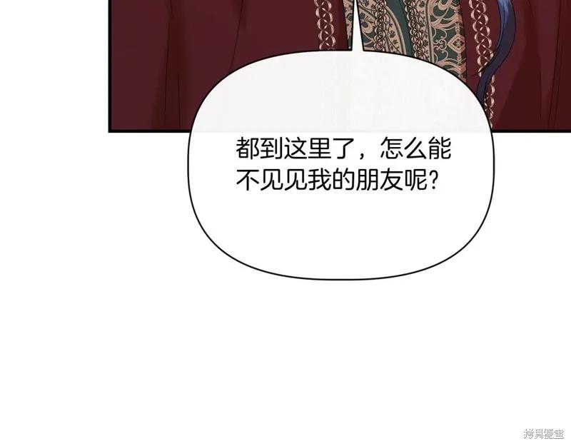 我不再是灰姑娘 第138话 第104页