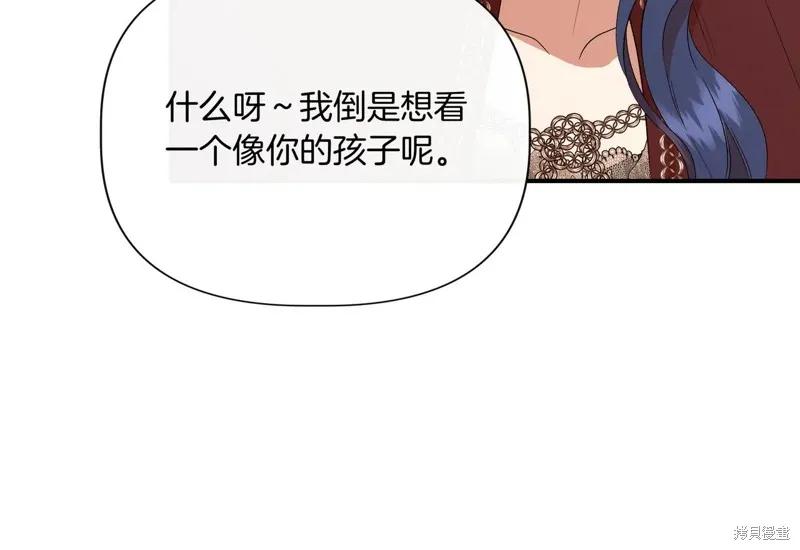 我不再是灰姑娘 第138话 第62页