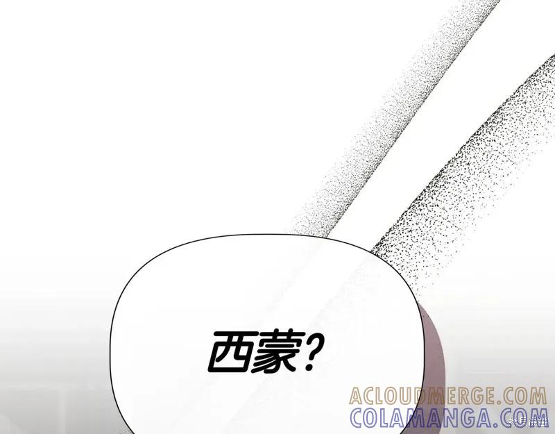 我不再是灰姑娘 第138话 第189页