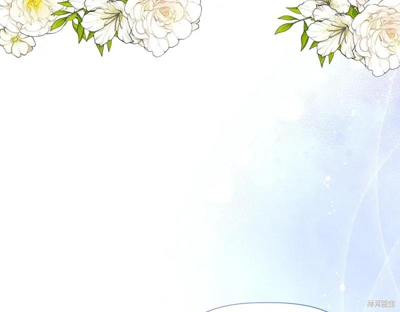 我不再是灰姑娘 第138话 第83页
