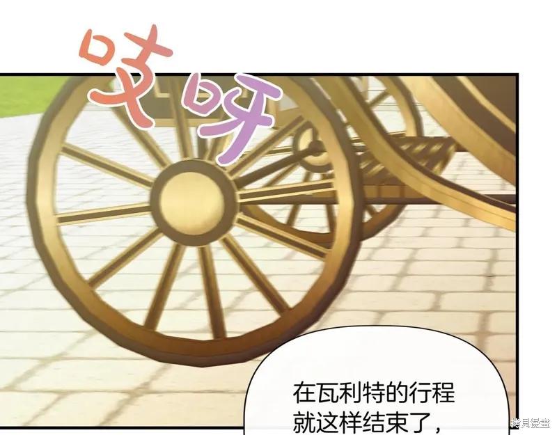 我不再是灰姑娘 第138话 第92页
