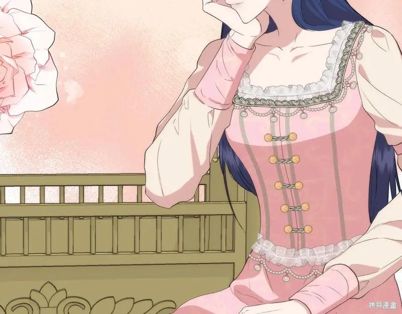我不再是灰姑娘 第138话 第70页