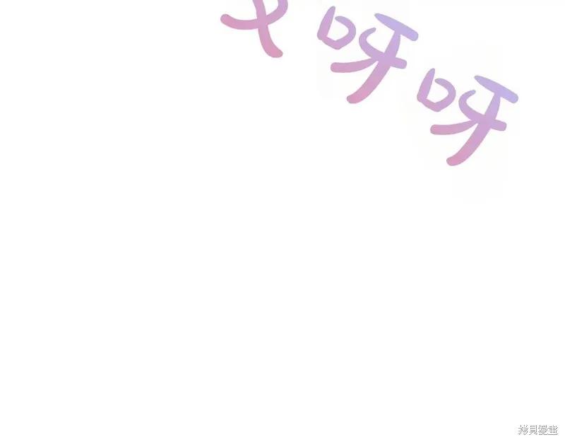 我不再是灰姑娘 第138话 第91页