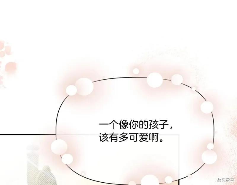 我不再是灰姑娘 第138话 第63页
