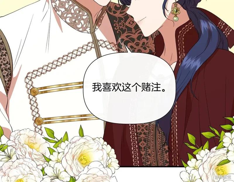 我不再是灰姑娘 第138话 第82页