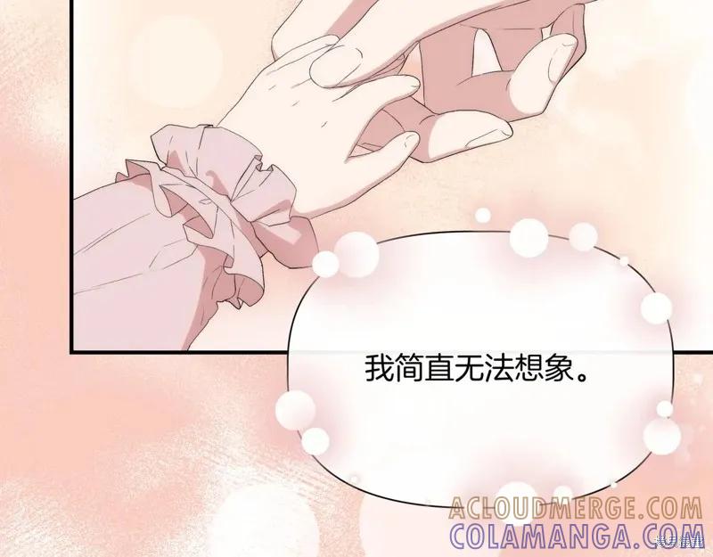 我不再是灰姑娘 第138话 第65页