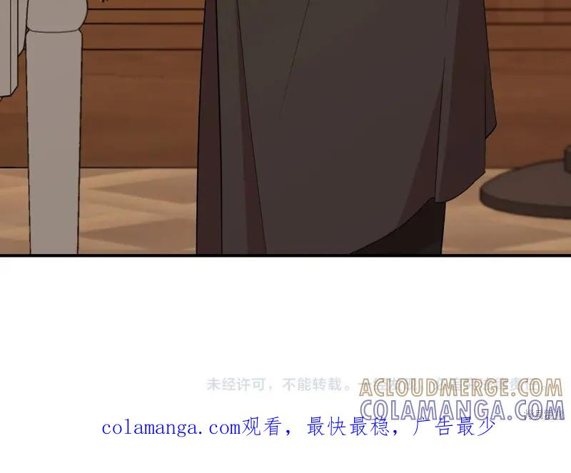 我不再是灰姑娘 第138话 第193页