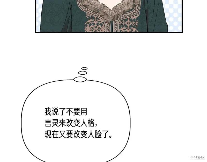 我不再是灰姑娘 第138话 第158页