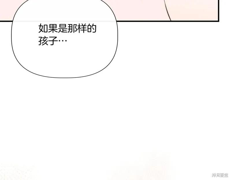 我不再是灰姑娘 第138话 第51页