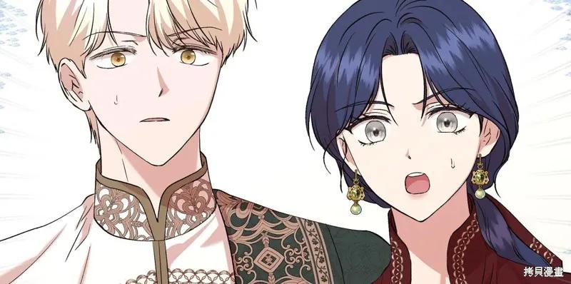 我不再是灰姑娘 第138话 第187页
