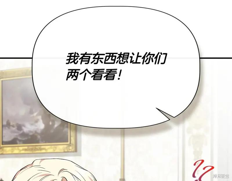 我不再是灰姑娘 第138话 第167页