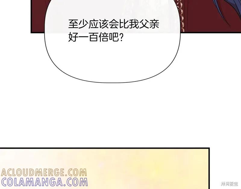 我不再是灰姑娘 第138话 第41页