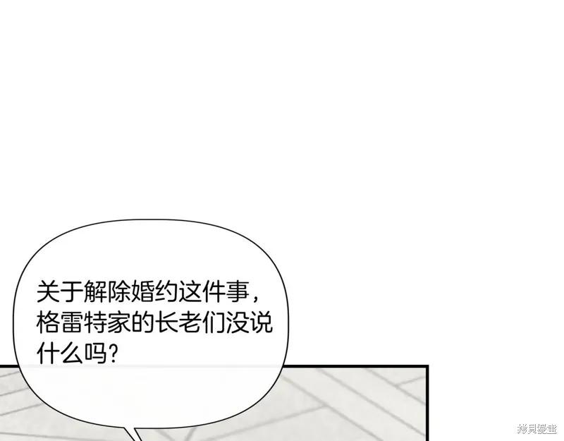 我不再是灰姑娘 第138话 第122页