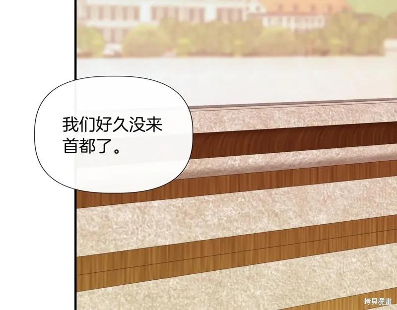 我不再是灰姑娘 第138话 第99页