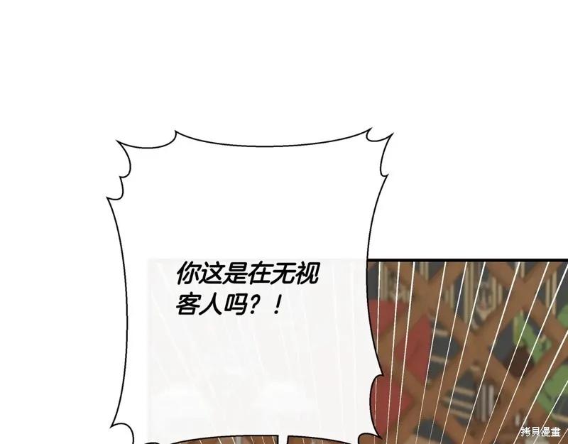 我不再是灰姑娘 第138话 第183页