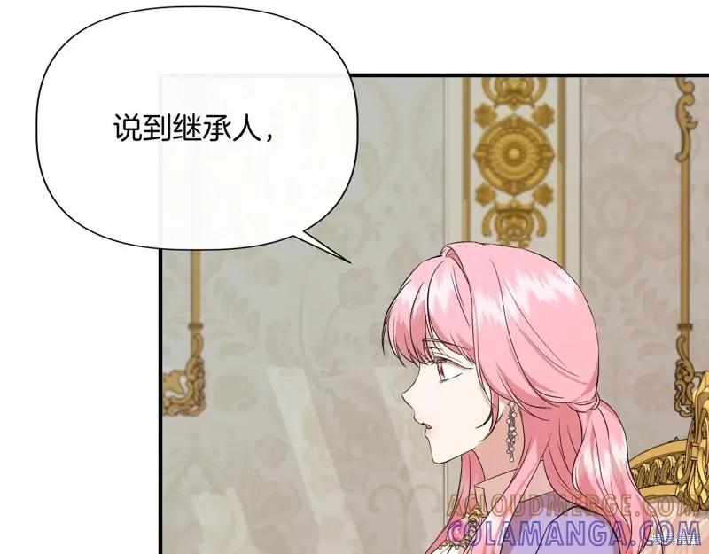 我不再是灰姑娘 第138话 第129页