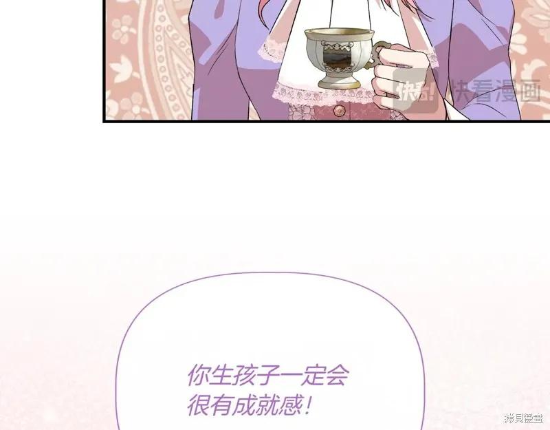 我不再是灰姑娘 第138话 第135页