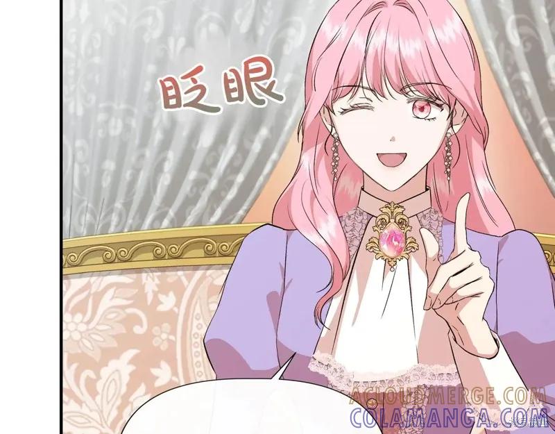 我不再是灰姑娘 第138话 第165页