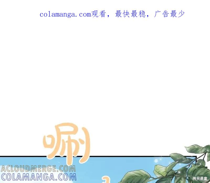 我不再是灰姑娘 第138话 第1页