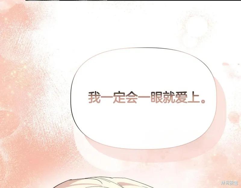 我不再是灰姑娘 第138话 第55页