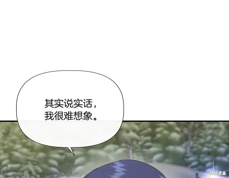 我不再是灰姑娘 第138话 第19页