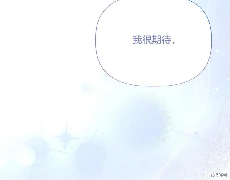 我不再是灰姑娘 第138话 第84页
