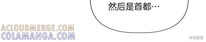 我不再是灰姑娘 第138话 第93页