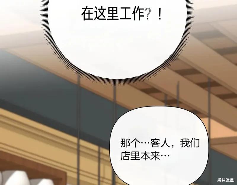 我不再是灰姑娘 第139话 第4页