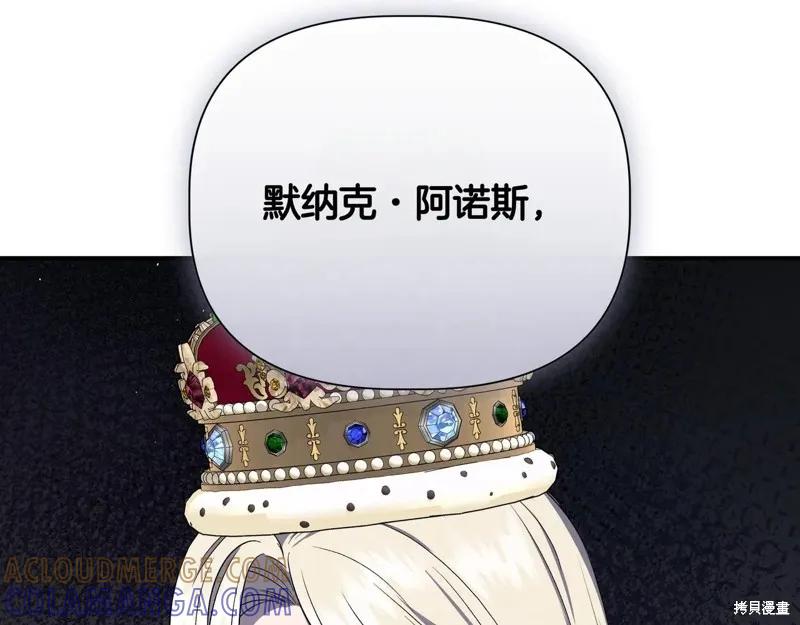 我不再是灰姑娘 第139话 第169页