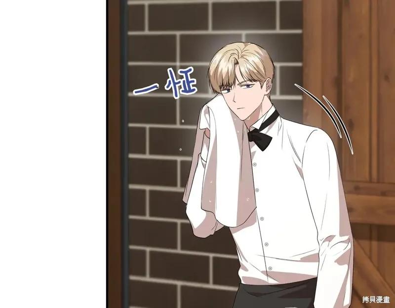 我不再是灰姑娘 第139话 第59页
