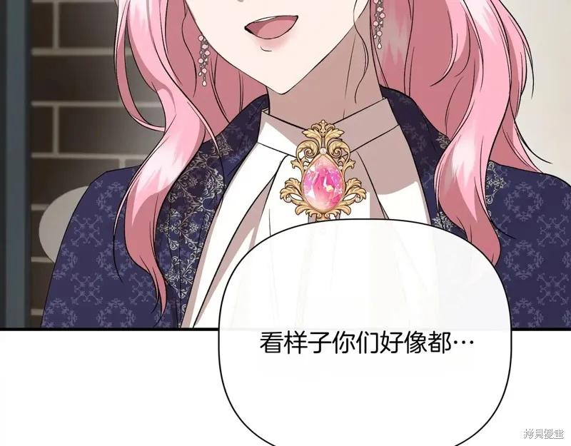 我不再是灰姑娘 第139话 第74页