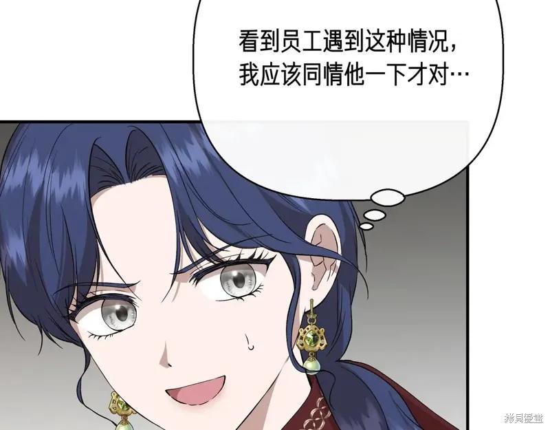 我不再是灰姑娘 第139话 第24页