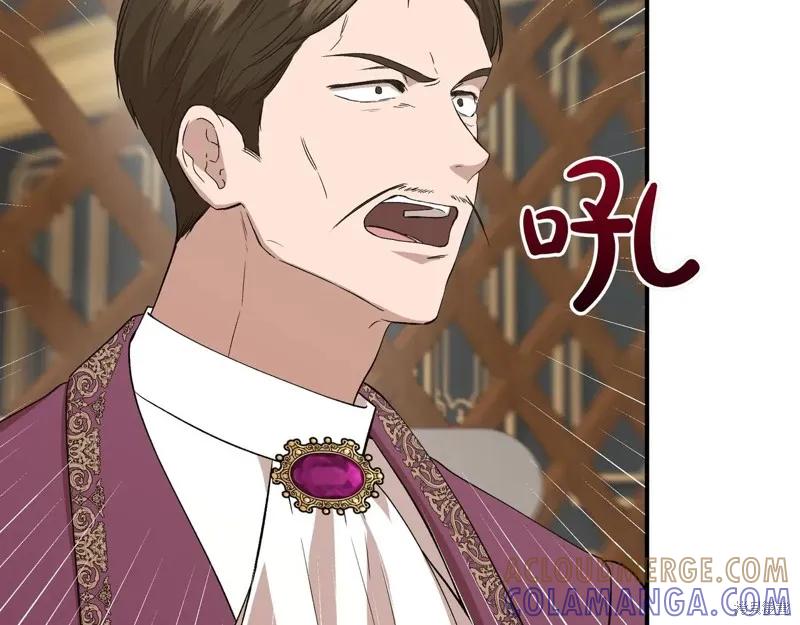 我不再是灰姑娘 第139话 第9页
