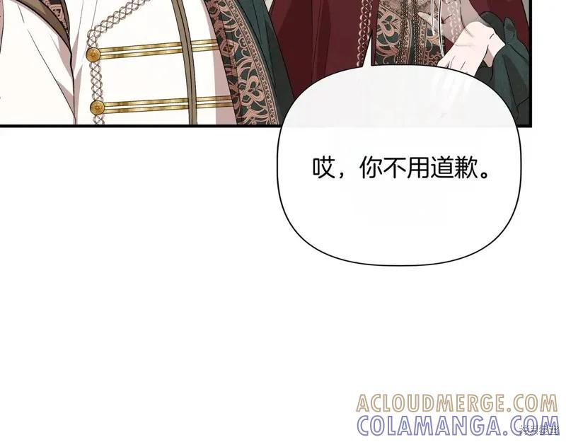 我不再是灰姑娘 第139话 第57页