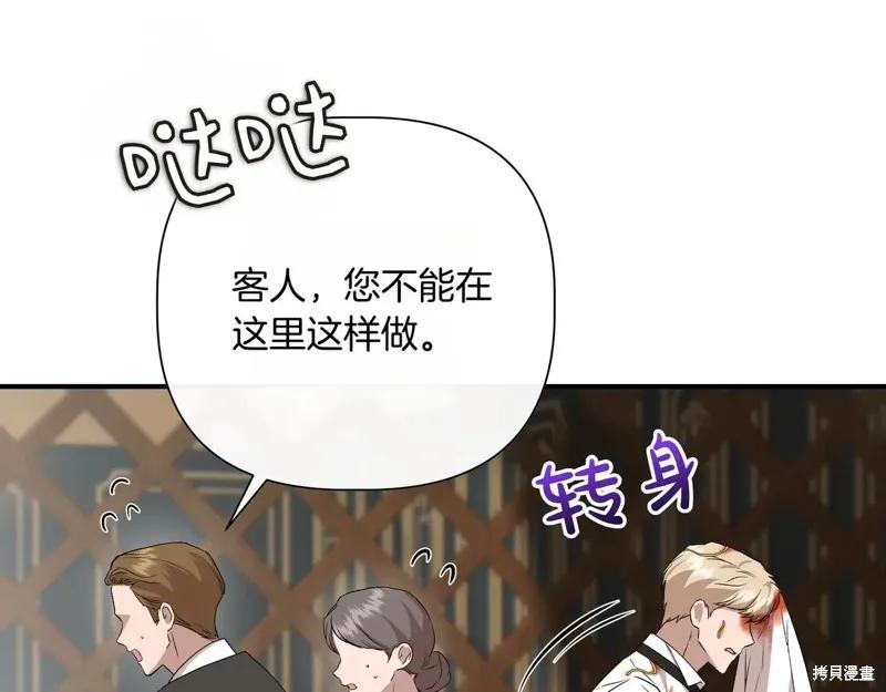 我不再是灰姑娘 第139话 第19页