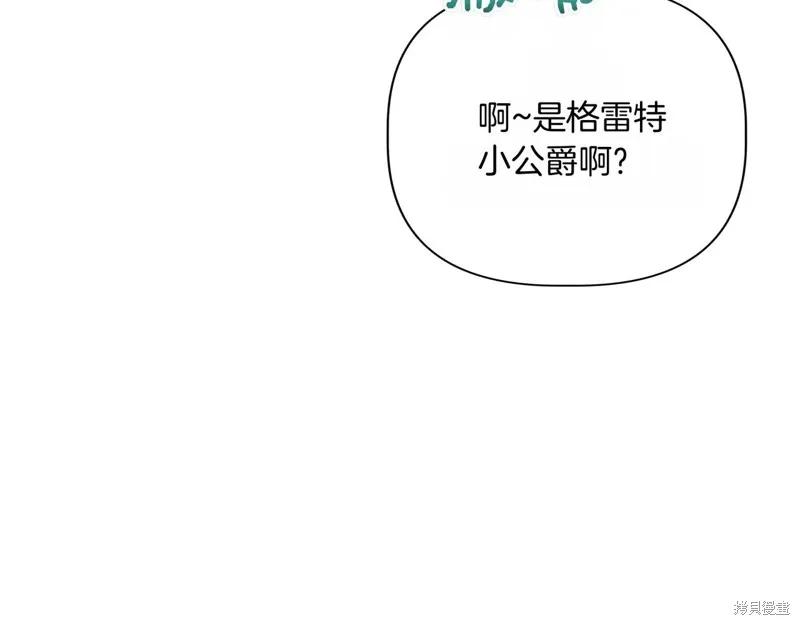 我不再是灰姑娘 第139话 第92页