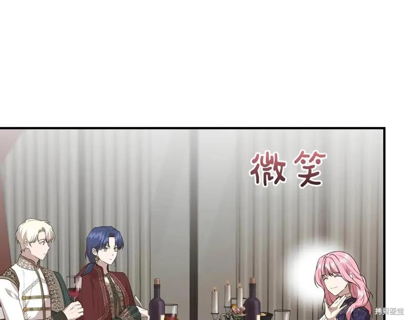 我不再是灰姑娘 第139话 第63页