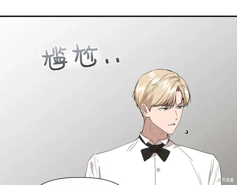 我不再是灰姑娘 第139话 第120页