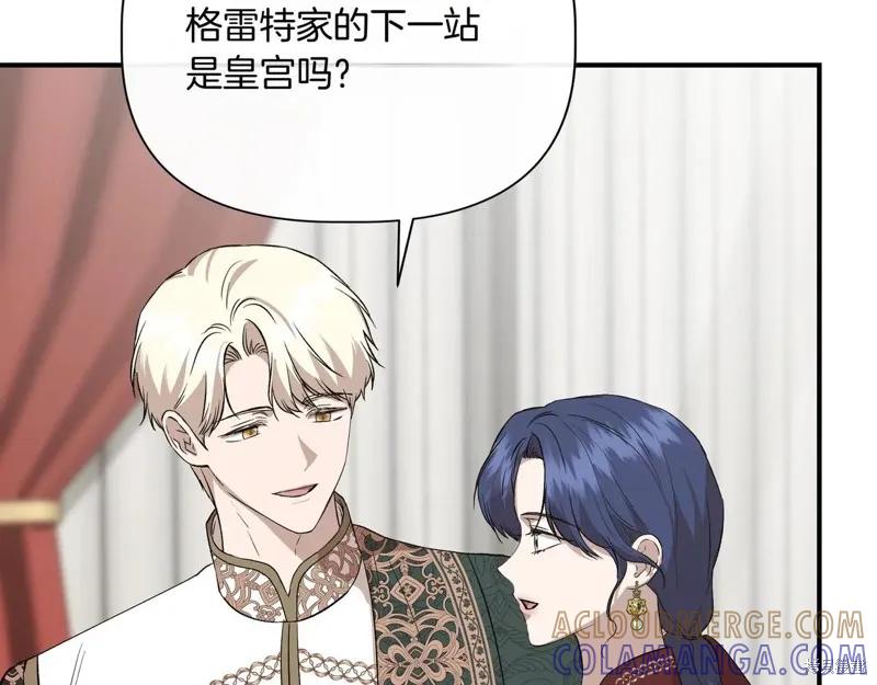 我不再是灰姑娘 第139话 第161页