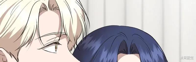 我不再是灰姑娘 第139话 第139页