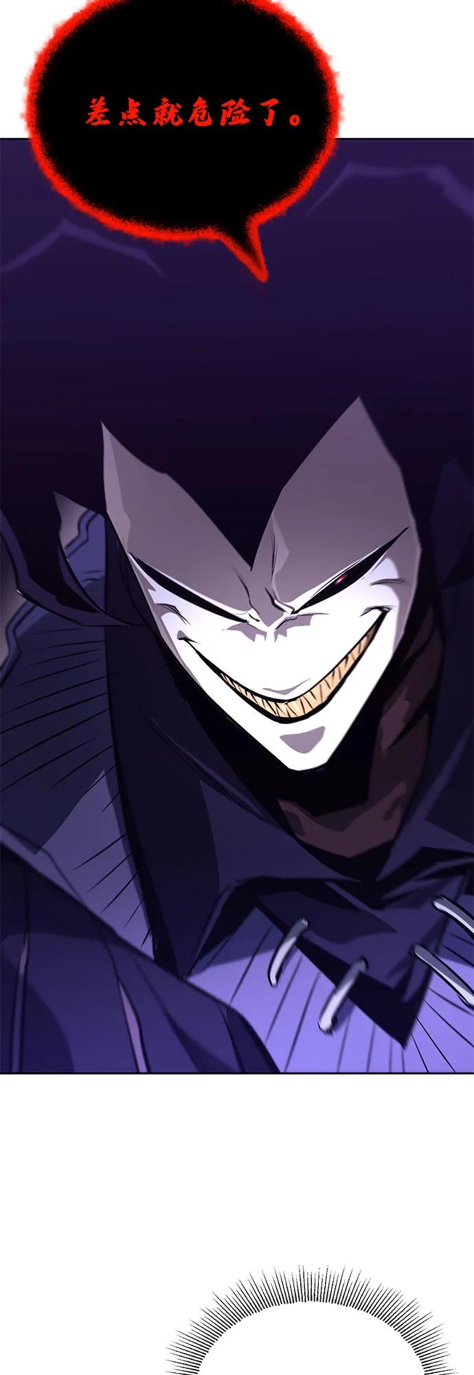 懒惰公子成长记 - [第137话] 黑狼 - 第48张图