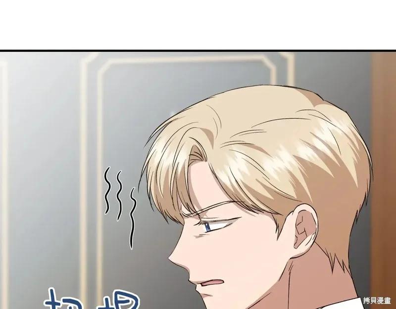 我不再是灰姑娘 第139话 第135页