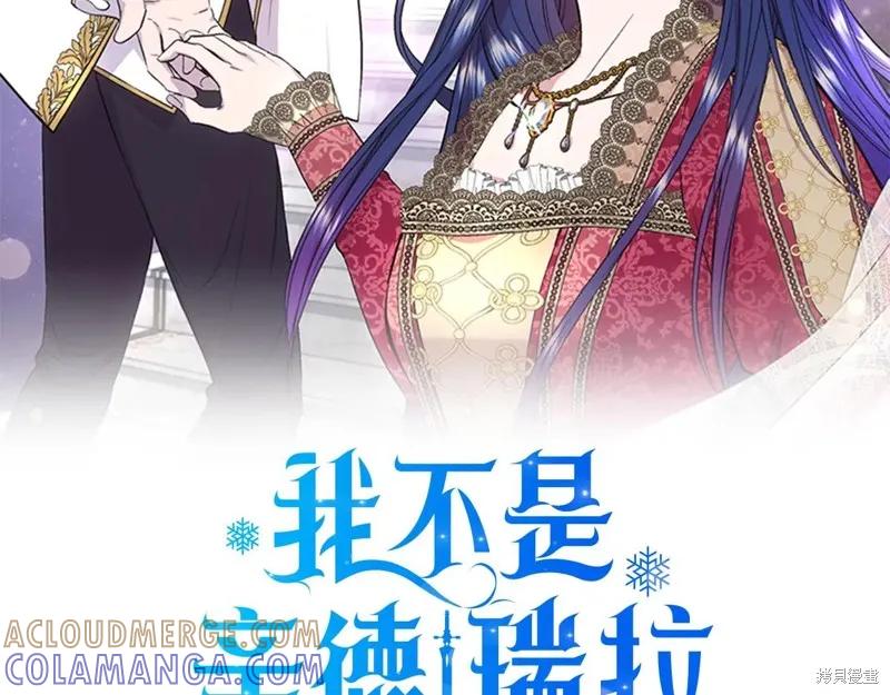 我不再是灰姑娘 第139话 第33页