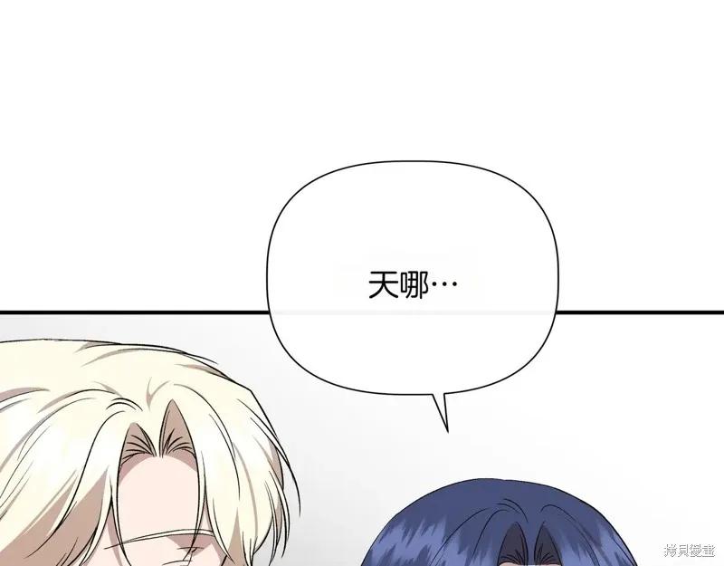 我不再是灰姑娘 第139话 第144页