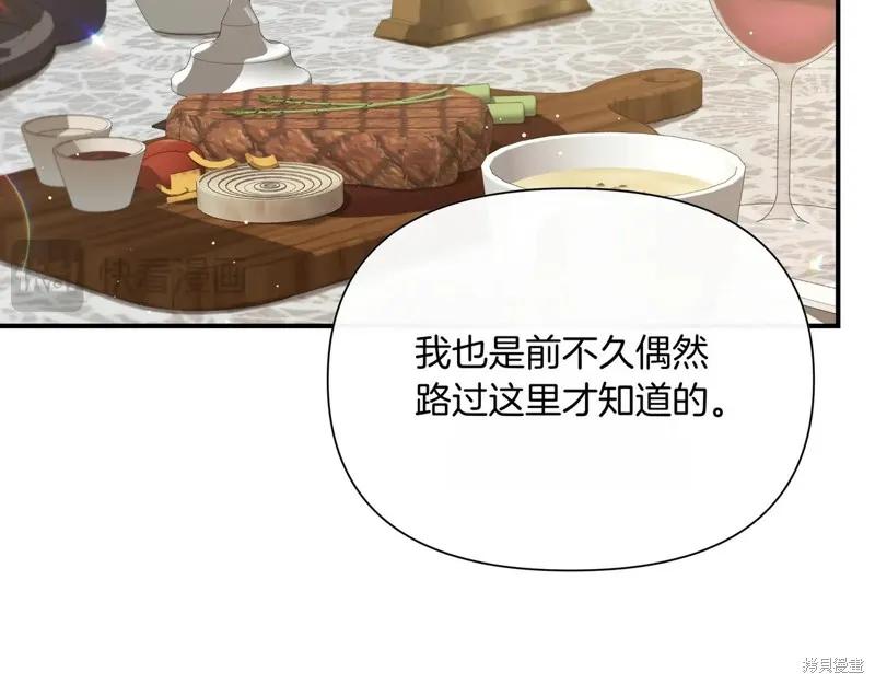 我不再是灰姑娘 第139话 第38页