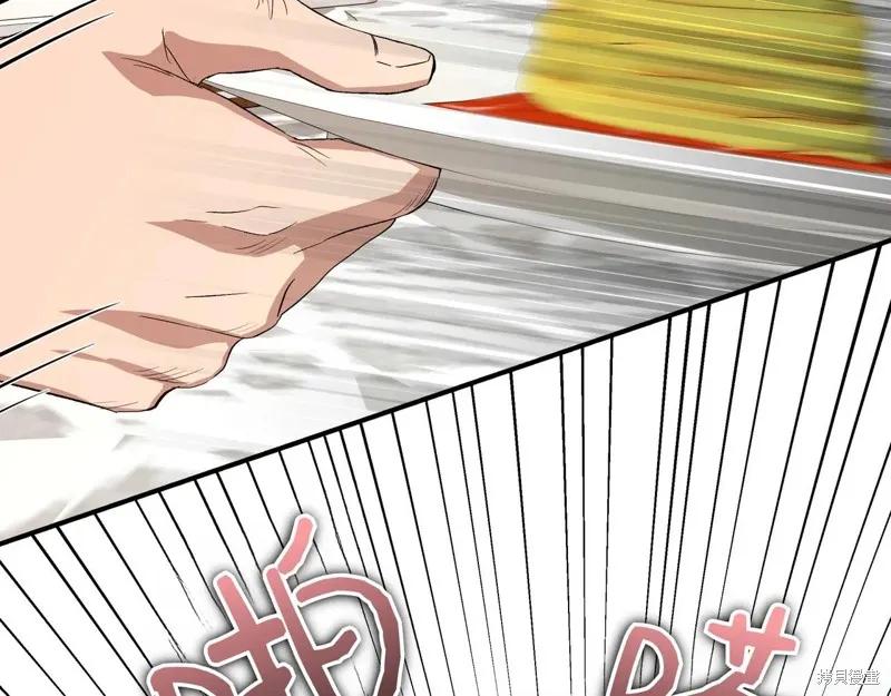 我不再是灰姑娘 第139话 第11页