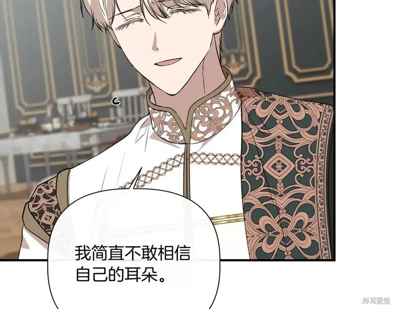 我不再是灰姑娘 第139话 第148页