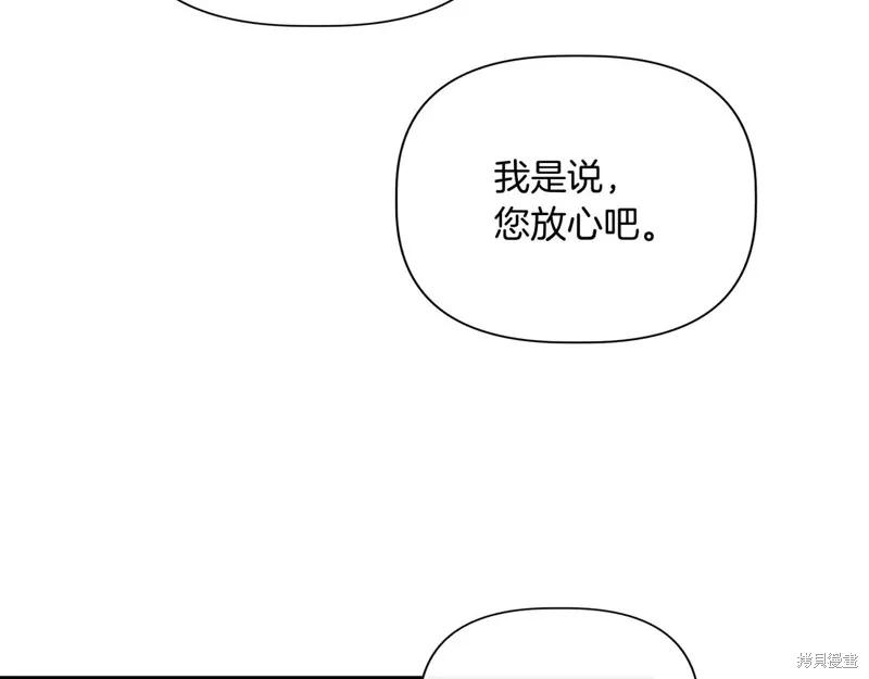 我不再是灰姑娘 第139话 第108页