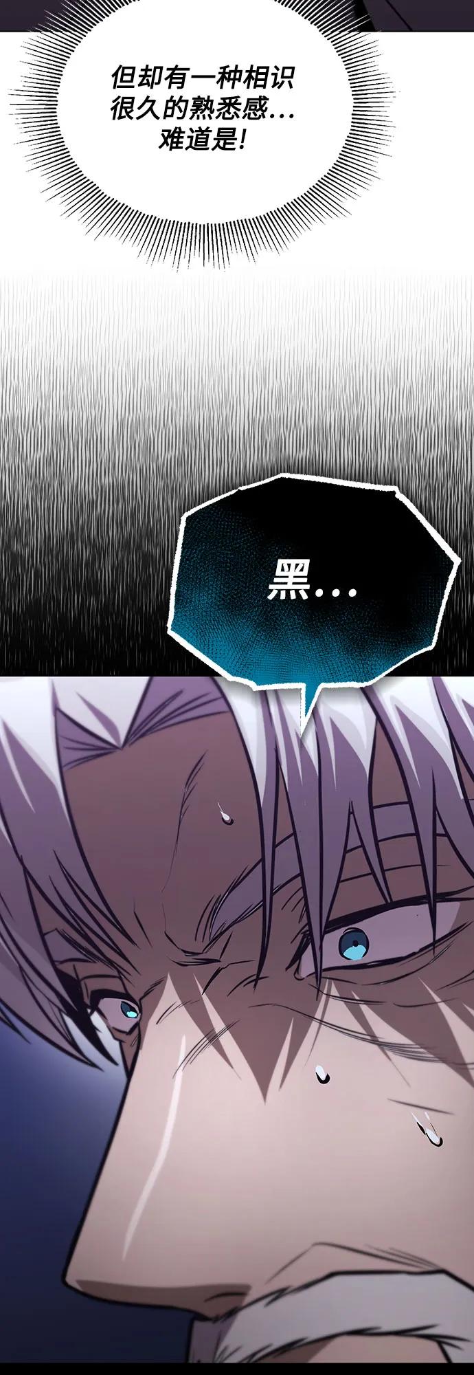 懒惰公子成长记 - [第137话] 黑狼 - 第56张图