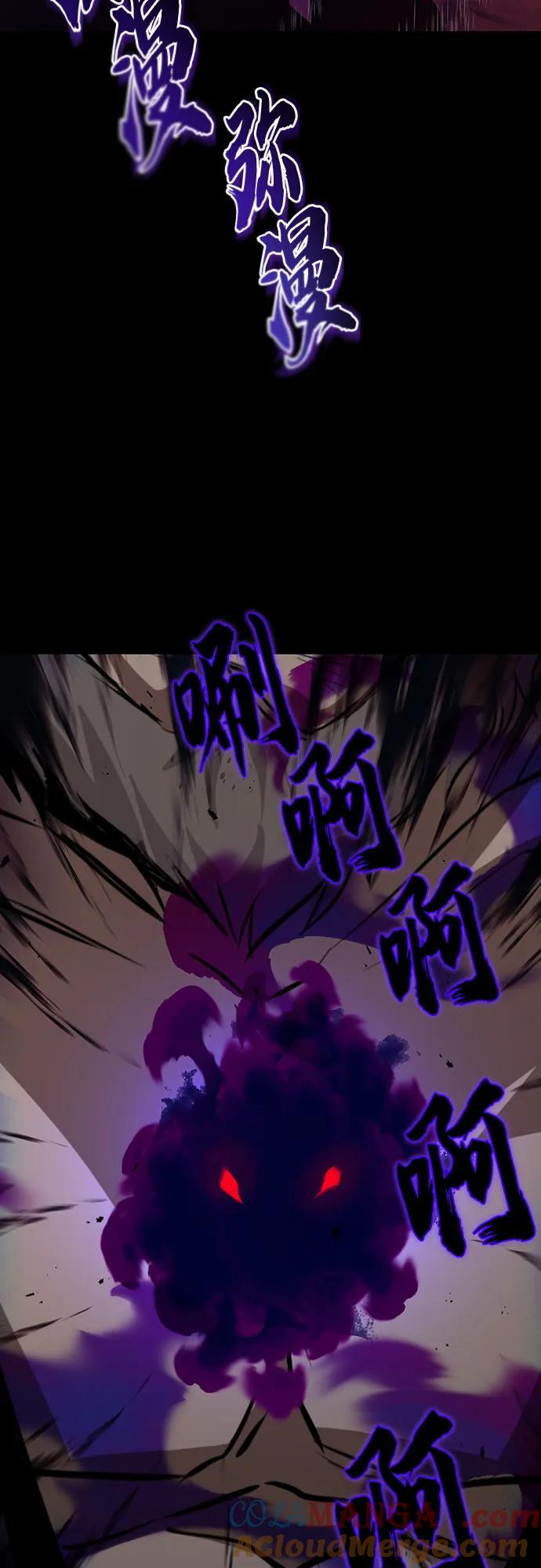 懒惰公子成长记 - [第137话] 黑狼 - 第79张图